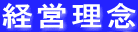 �o�c���O

