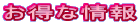 �����ȏ��
